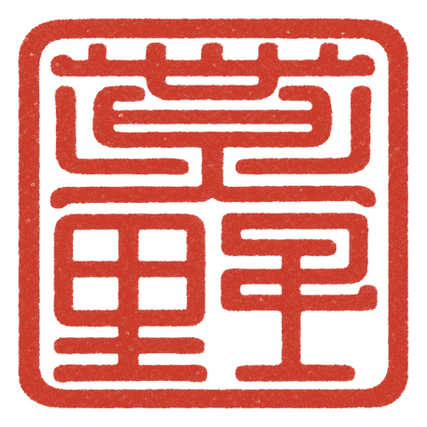 Selo Kusano